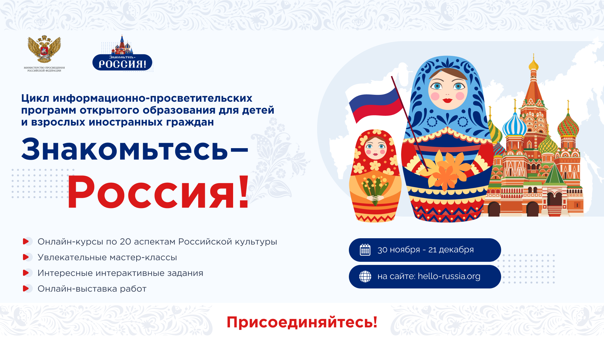 Сайт russia org